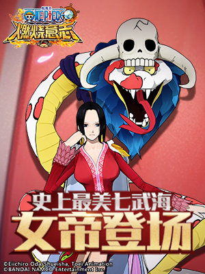 航海王:燃烧意志