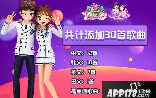 《劲舞团》2月“浪漫主义”版本 惊喜上线！