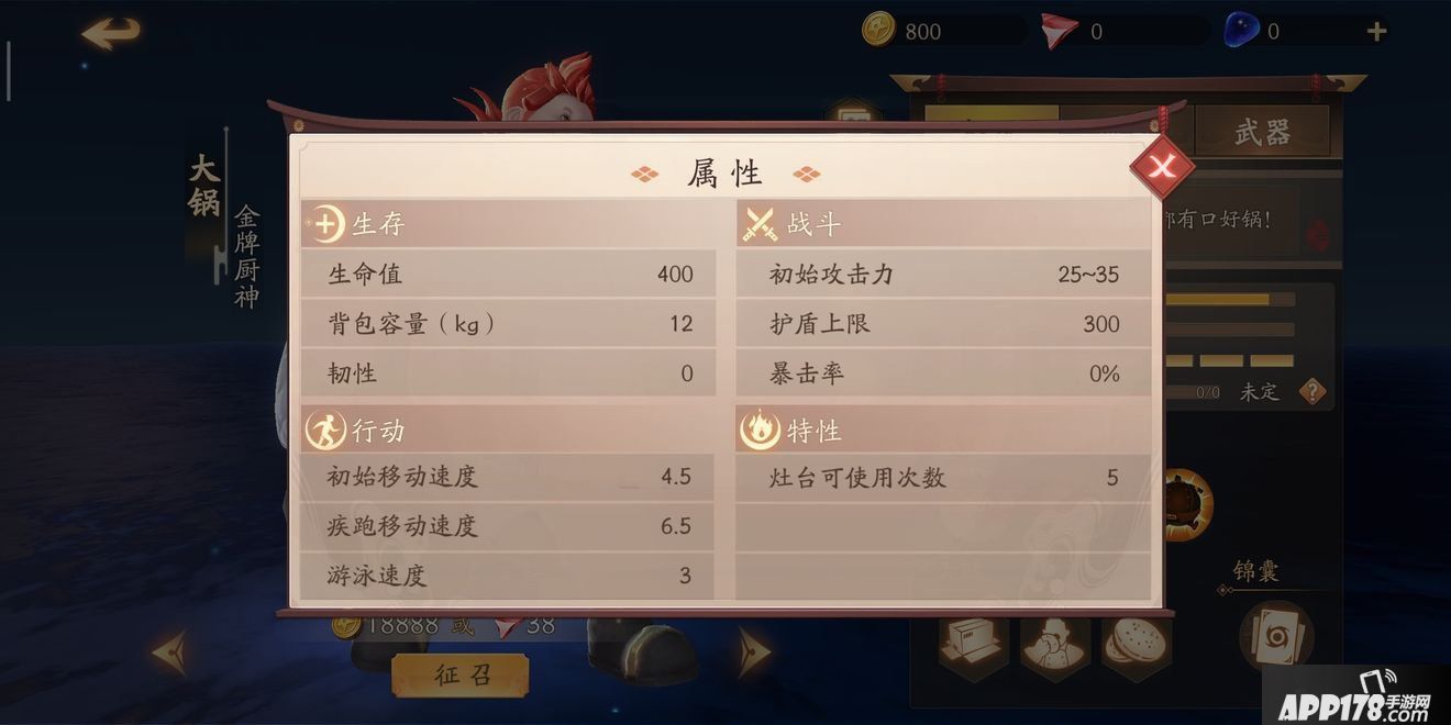 风云岛行动大锅怎么玩？金牌厨师大锅角色详解攻略