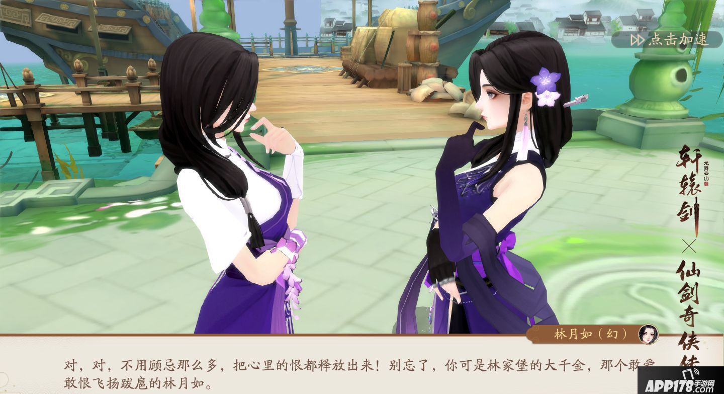 轩辕剑龙舞云山