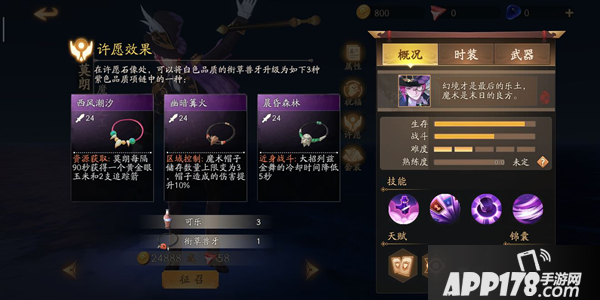 风云岛行动莫郎攻略 魔术之王莫郎技能与使用点评