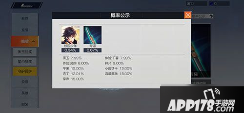 风云岛行动抽奖概率公布怎么样 全资源抽奖概率分析