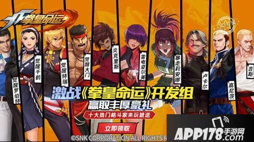 “《拳皇命运》手游新格斗家觉醒-洛克强势驾临！”