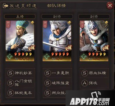 《三国志战略版》S2个人最优配置是什么 S2个人最优配置介绍