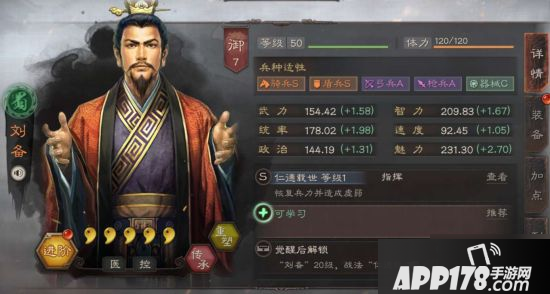 《三国志战略版》s3最强阵容有哪些 最强t0阵容搭配教学