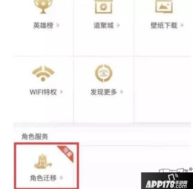 王者荣耀悄悄上线转区功能，不仅收费对人数也有限制