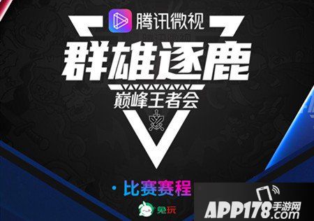 王者荣耀微信 2月28日每日一题答案分享