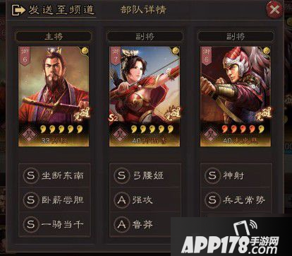 《三国志战略版》S2个人最优配置是什么 S2个人最优配置介绍