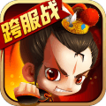 新塔防<a href=http://www.app178.com/list-0-1-0-0-1.html target=_blank class=infotextkey>三国</a>-全民塔防
