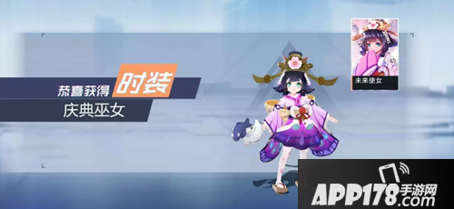 《风云岛行动》浅语时装庆典巫女获取<a href=http://www.app178.com/gonglue/ target=_blank class=infotextkey>攻略</a>