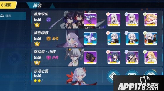 
崩坏3新手阵容最佳搭配方式 崩坏3前期阵容搭配推荐