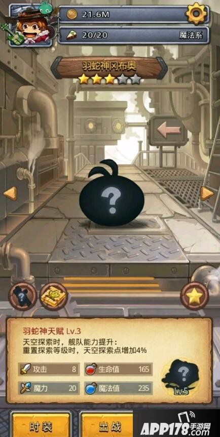 《不思议迷宫》羽蛇神冈布奥技能图文详解