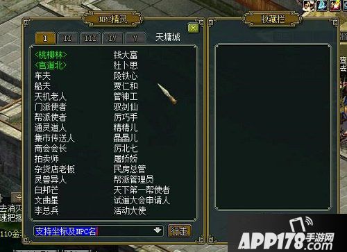 《问道》常规功能NPC大盘点 日常生活少不了