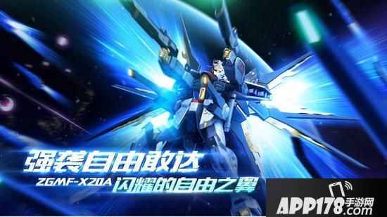 “《敢达争锋对决》特别声优企划