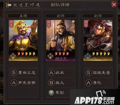 《三国志战略版》S2个人最优配置是什么 S2个人最优配置介绍