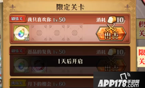 《梦幻模拟战》我只喜欢你打法攻略