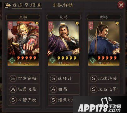 《三国志战略版》S2个人最优配置是什么 S2个人最优配置介绍