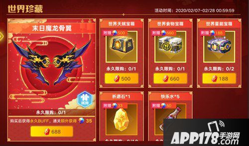 奥拉星手游2月7日版本更新 新神宠撒迦利亚