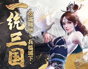 2020<a href=http://www.app178.com/list-0-1-0-0-1.html target=_blank class=infotextkey>三国</a>手游人气排行榜合集