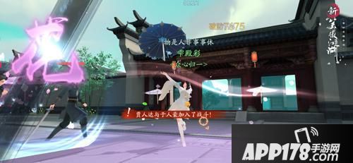 “江湖话本为引