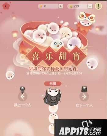 “遇见逆水寒元宵主题曲发布，古风女王郁可唯倾情演唱”