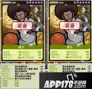 “帽神意志！《街头篮球》SF徽记卡之防守绿卡”