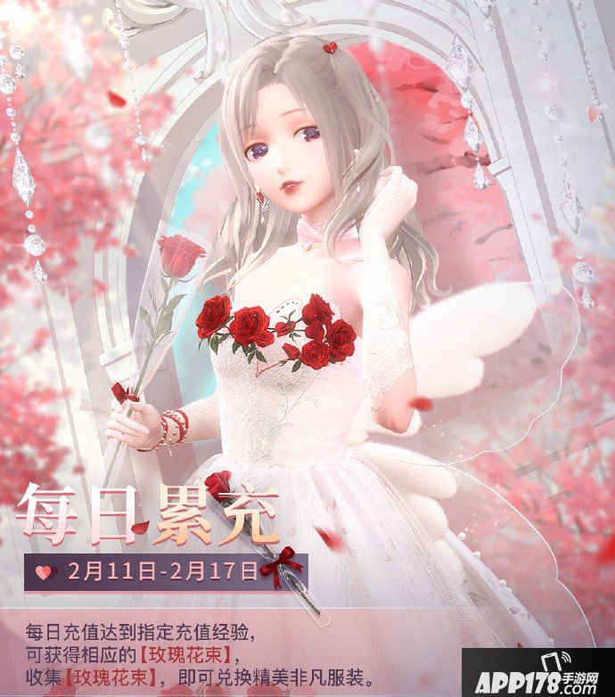 闪耀暖暖情人节时装怎么获得？2020情人节套装获取方式