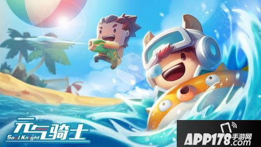 《元气骑士》2020年2月宝石兑换码