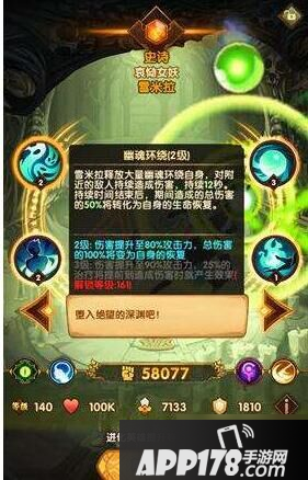 《剑与远征》亡灵女妖161级前后怎么玩 亡灵女妖161级前后玩法<a href=http://www.app178.com/gonglue/ target=_blank class=infotextkey>攻略</a>