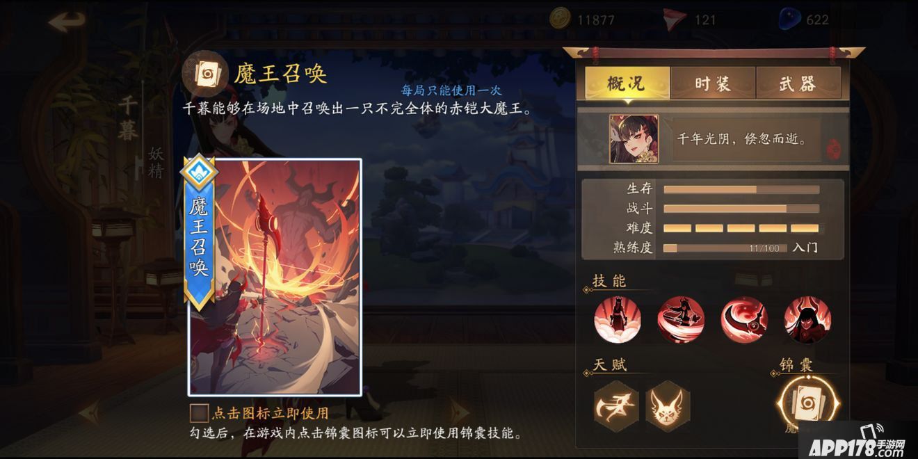 风云岛行动千暮有什么技能？妖精千暮推荐打法思路