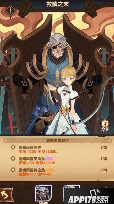 《剑与远征》救赎之末及流沙与时针怎么样