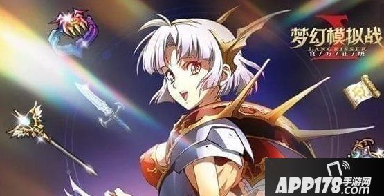 《梦幻模拟战》2月补给代码分享 你了解了吗