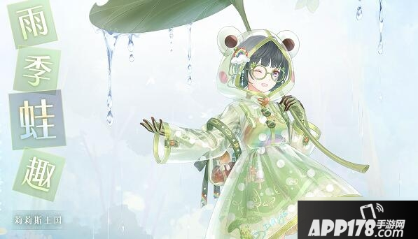 《奇迹暖暖》2月档位充值福利是什么 2月档位充值福利一览