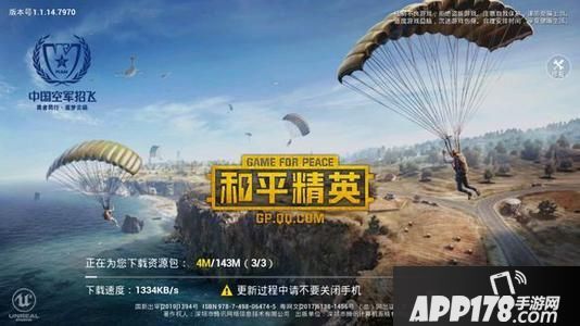 和平精英2月27日每日一题答案是什么 2月27日每日一题答案分享