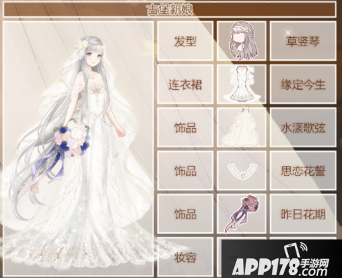 《奇迹暖暖》古堡新娘搭配攻略