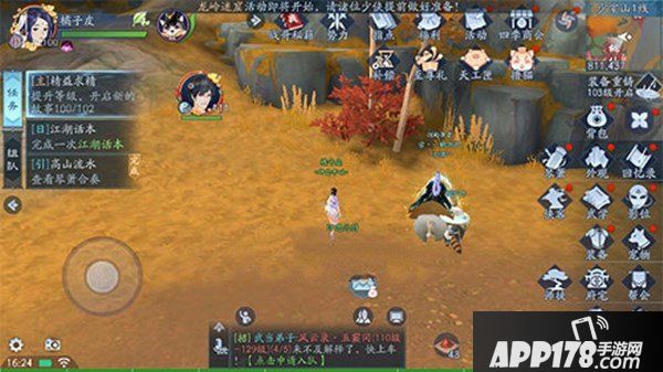 新笑傲江湖江边奇怪的人在哪里？少室山奇遇期盼目标达成方法