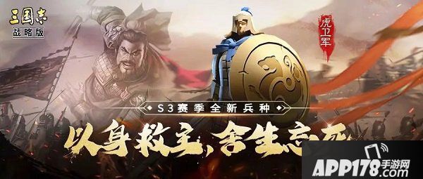 三国志战略版虎卫军厉害吗？盾兵新兵种虎卫军战法特性