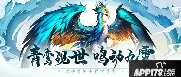 少年三国志2情人节活动怎么样 神木青鸾首发登场公告