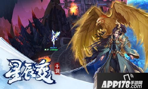 &ldquo;良师出高徒《星辰变》手游拜师入道快速飞升&rdquo;