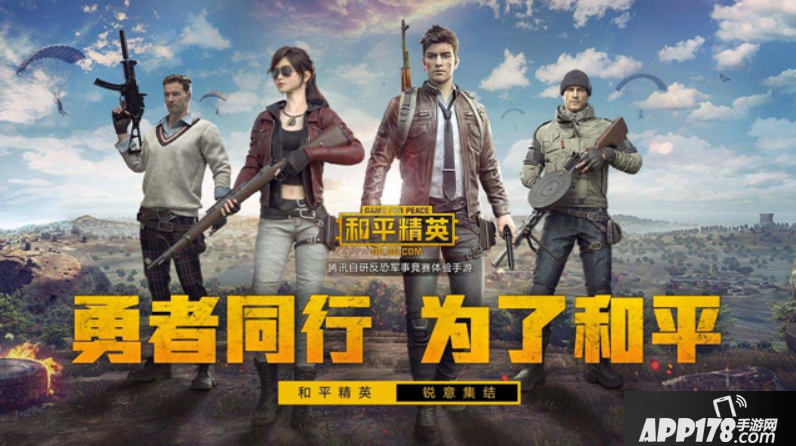 和平精英突击兵玩法攻略
