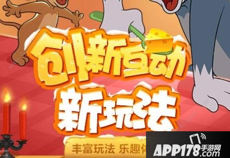 《猫和老鼠手游》怎么救人好 救人技巧教学