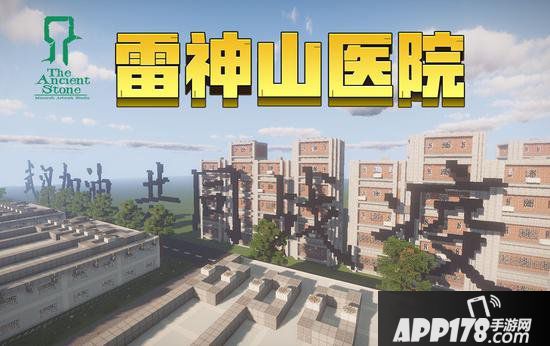 开发者团队还原火神山、雷神山医院，《我的世界》与创造者共抗疫情