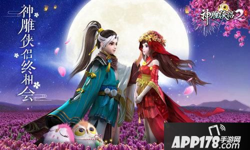 “《神雕侠侣2》展现江湖人教科书式浪漫”