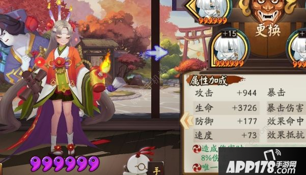 《阴阳师》大妖征战第6天怎么过 大妖征战第6天高分通关攻略