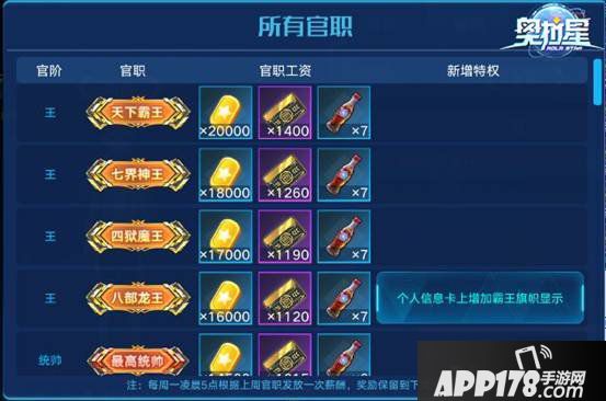 《奥拉星》手游全新篇章 空间战争已打响