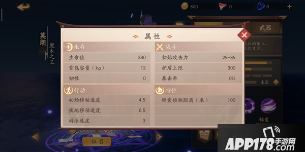 风云岛行动莫郎攻略 魔术之王莫郎技能与使用点评