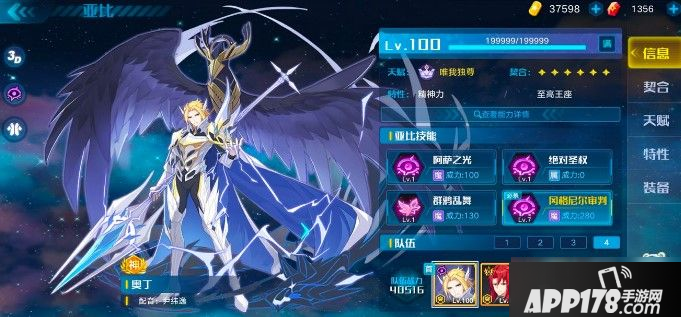 奥拉星手游月之决战辉月攻略 月之决战辉月通关技巧