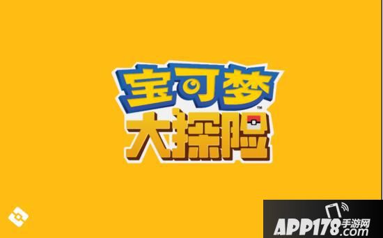 “《宝可梦大探险》好游戏，不只是有情怀”