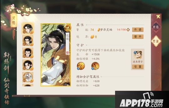 轩辕剑龙舞云山