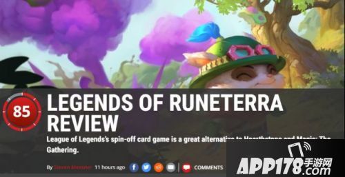 最新看点：《炉石传说》2020全明星大战运营思路
PcGamer评测英雄联盟卡牌LOR 打出85认为是炉石的完美替代品